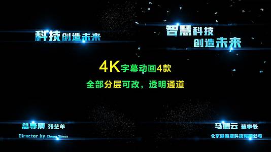 4K蓝色文字动画标题字幕条AE模板视频的预览图