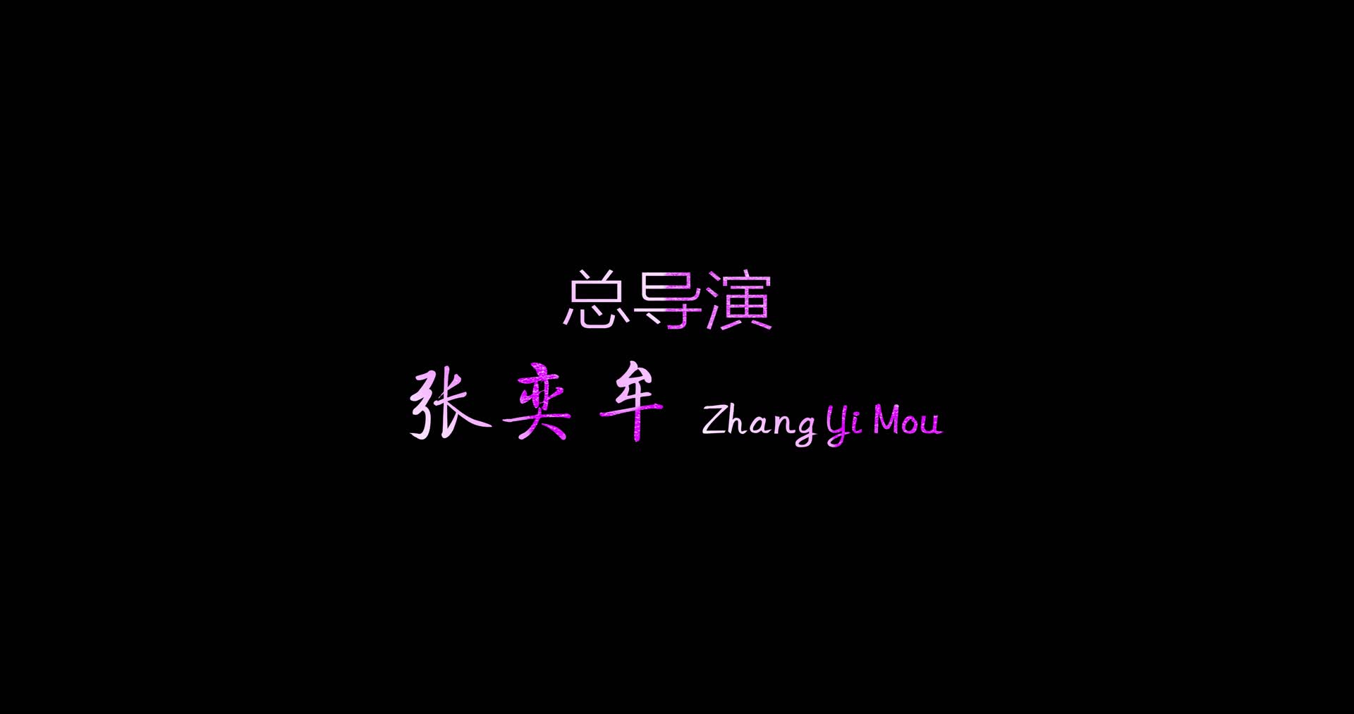4K粉紫色电影字幕标题AE模板视频的预览图