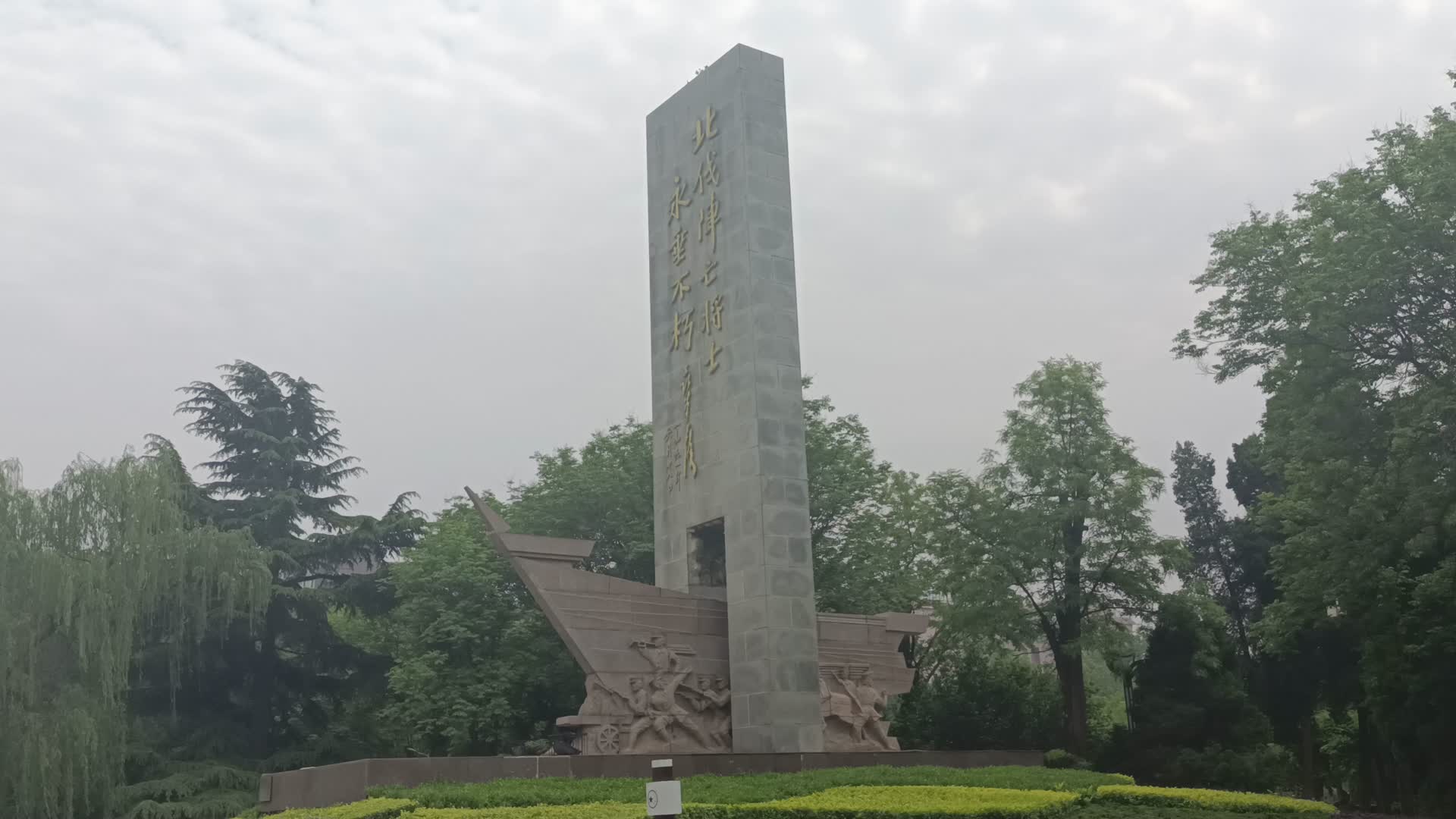 北伐阵亡战士纪念碑侧拍视频的预览图