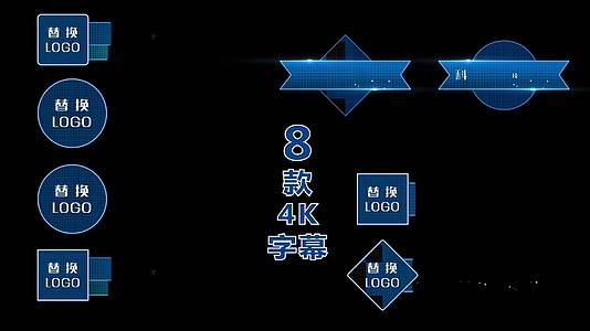4K蓝色科技粒子字幕标题8款视频的预览图