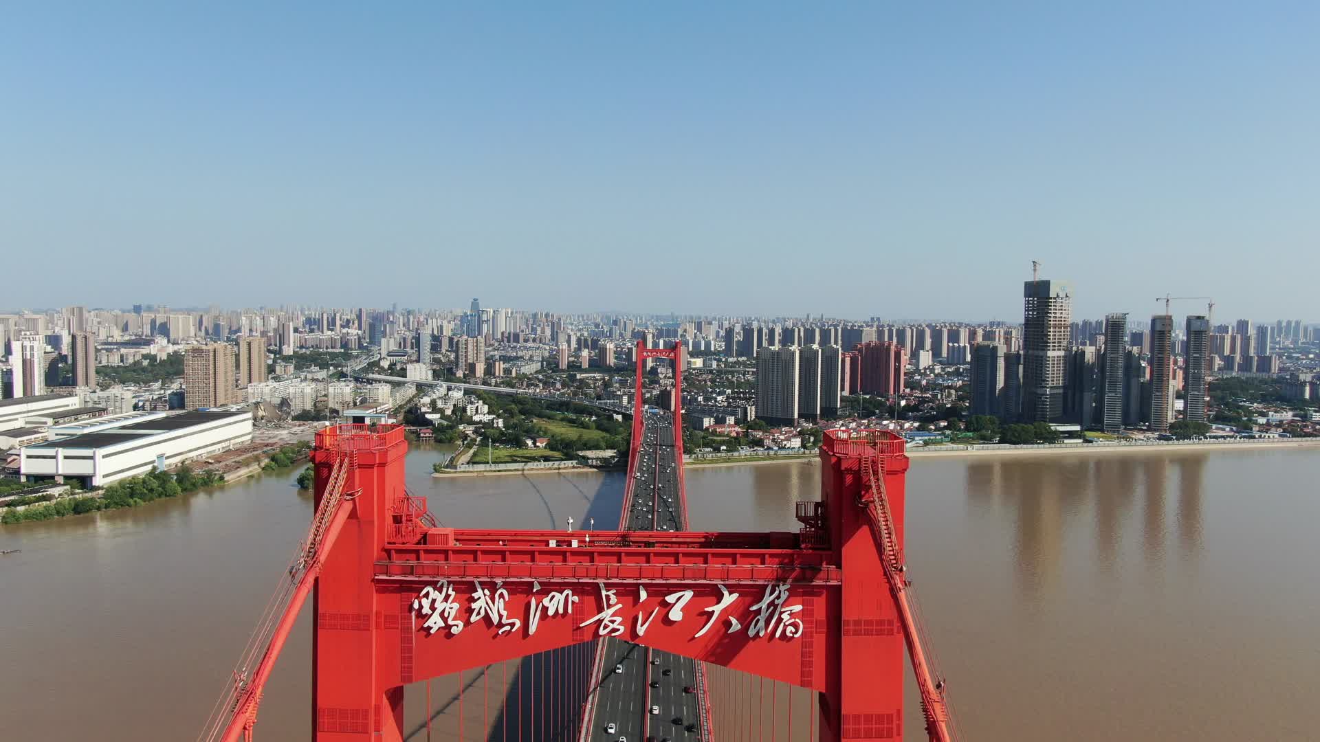 湖北武汉长江鹦鹉洲大桥航拍视频的预览图
