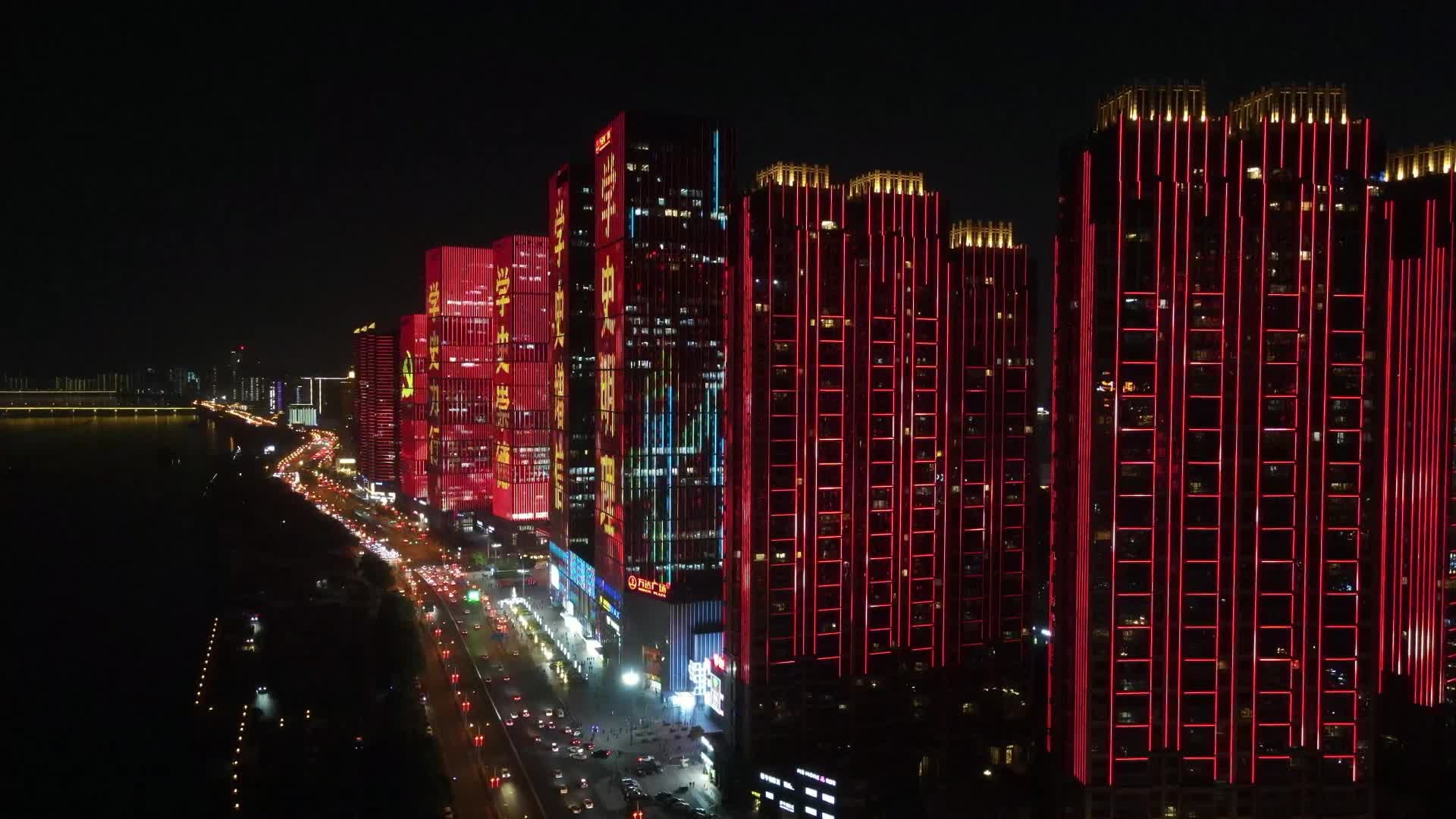 长江湘江万达夜景航拍视频的预览图