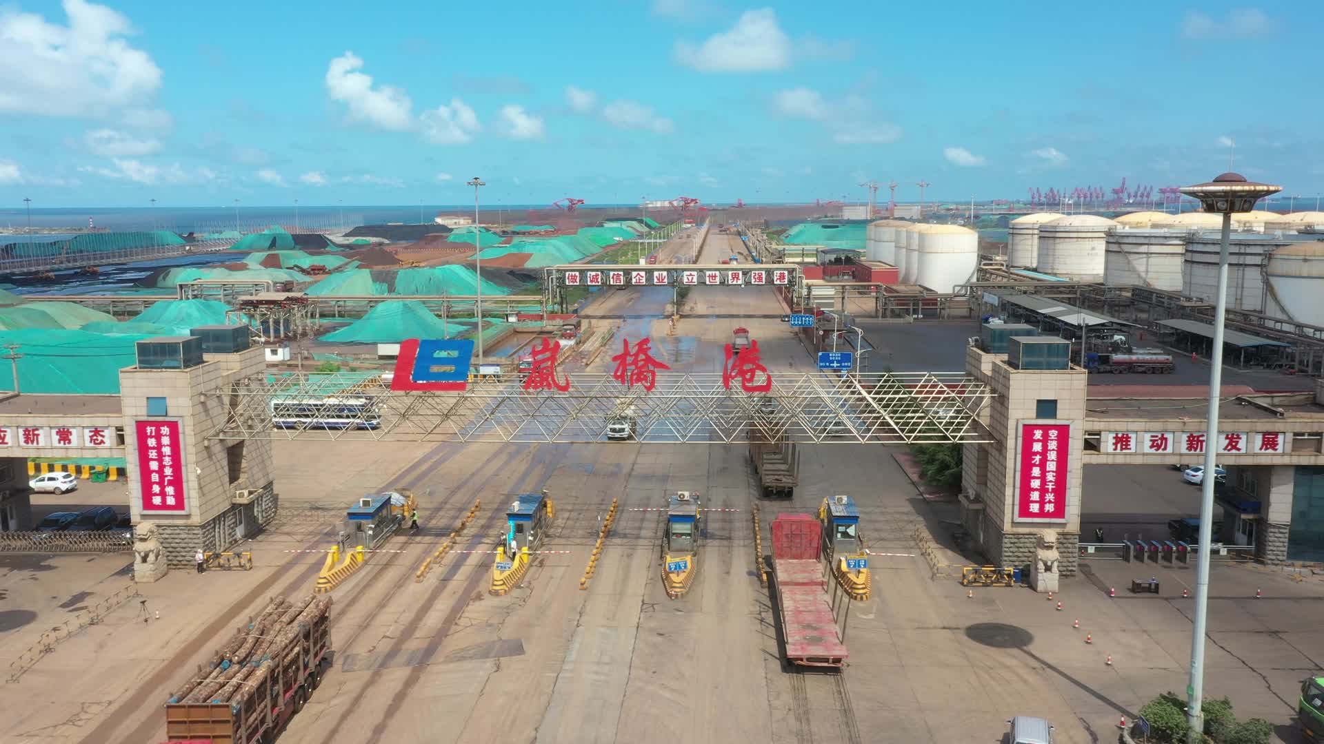 岚桥港港口航拍视频的预览图