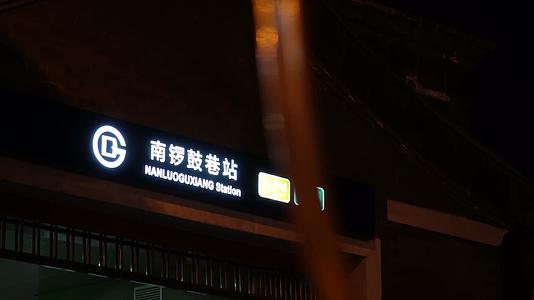 北京网红打卡地景区南锣鼓巷夜景牌楼视频的预览图