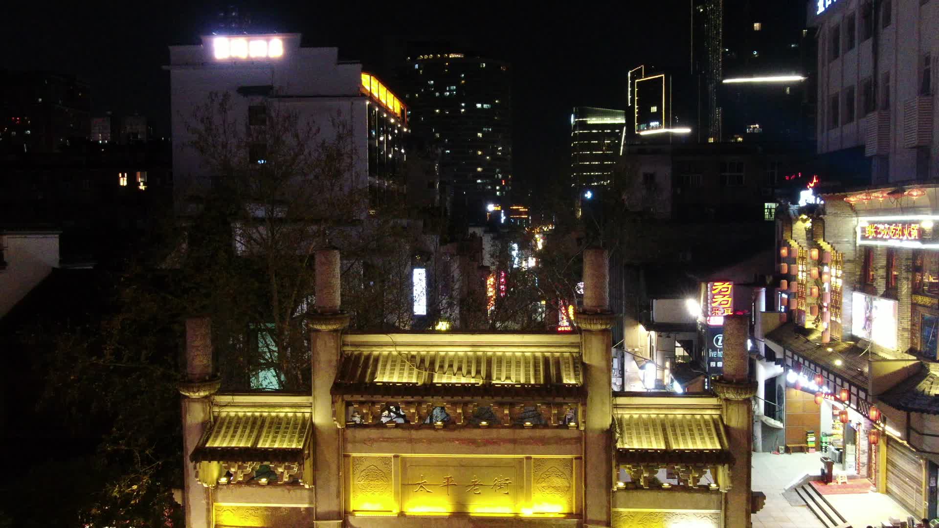 湖南长沙太平老街夜景航拍视频的预览图