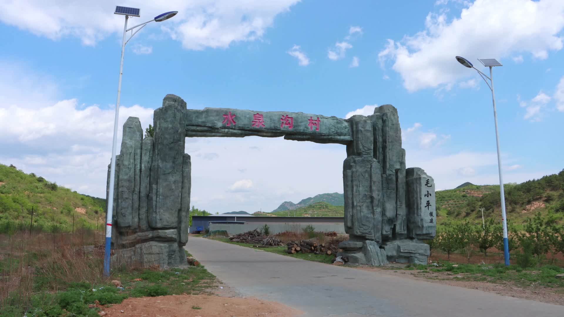 大王庙镇水泉沟村云彩延时视频的预览图