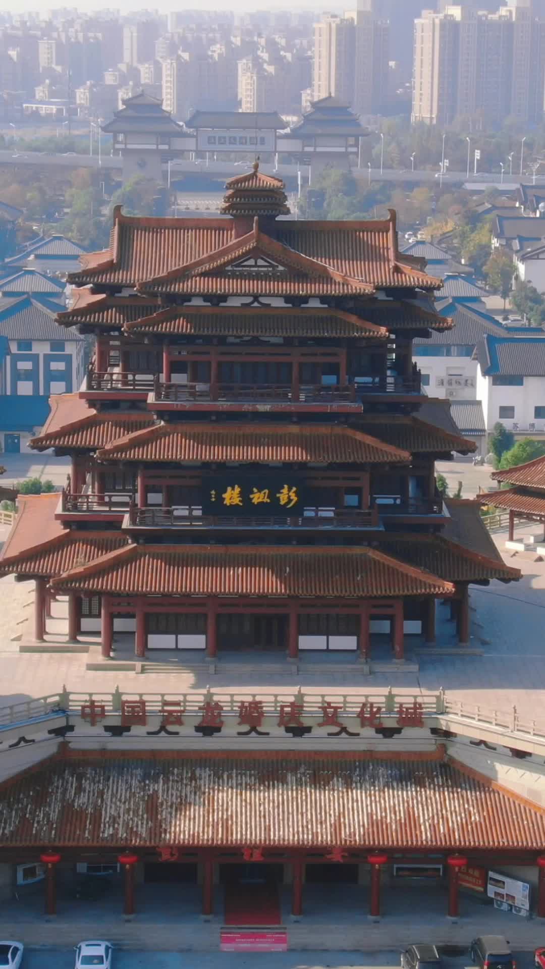 航拍江苏徐州城市地标建筑竖屏视频的预览图