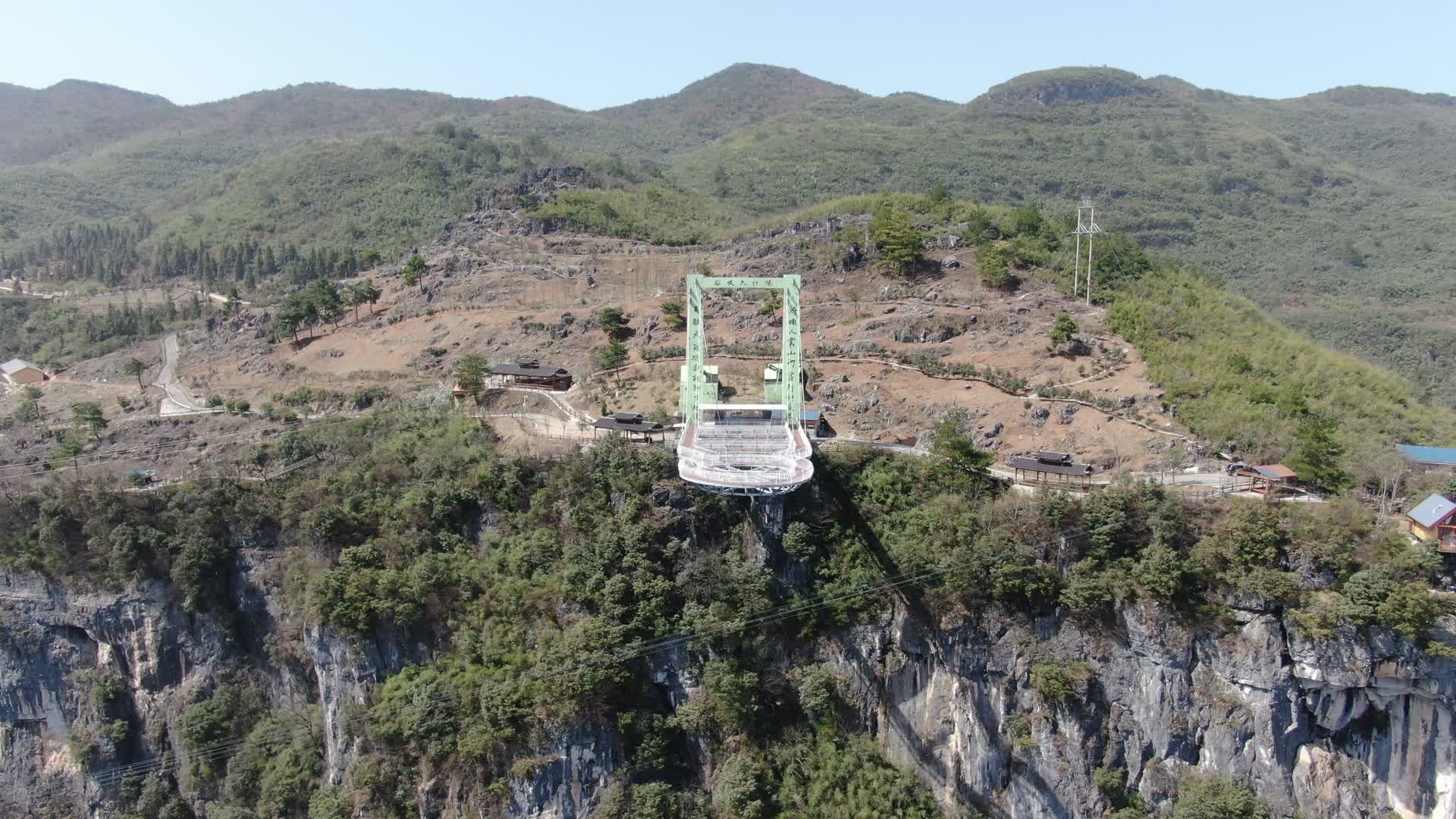 湖南怀化大峡谷玻璃桥航拍视频的预览图