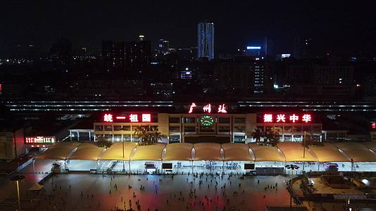 航拍广州火车站夜景灯光视频的预览图