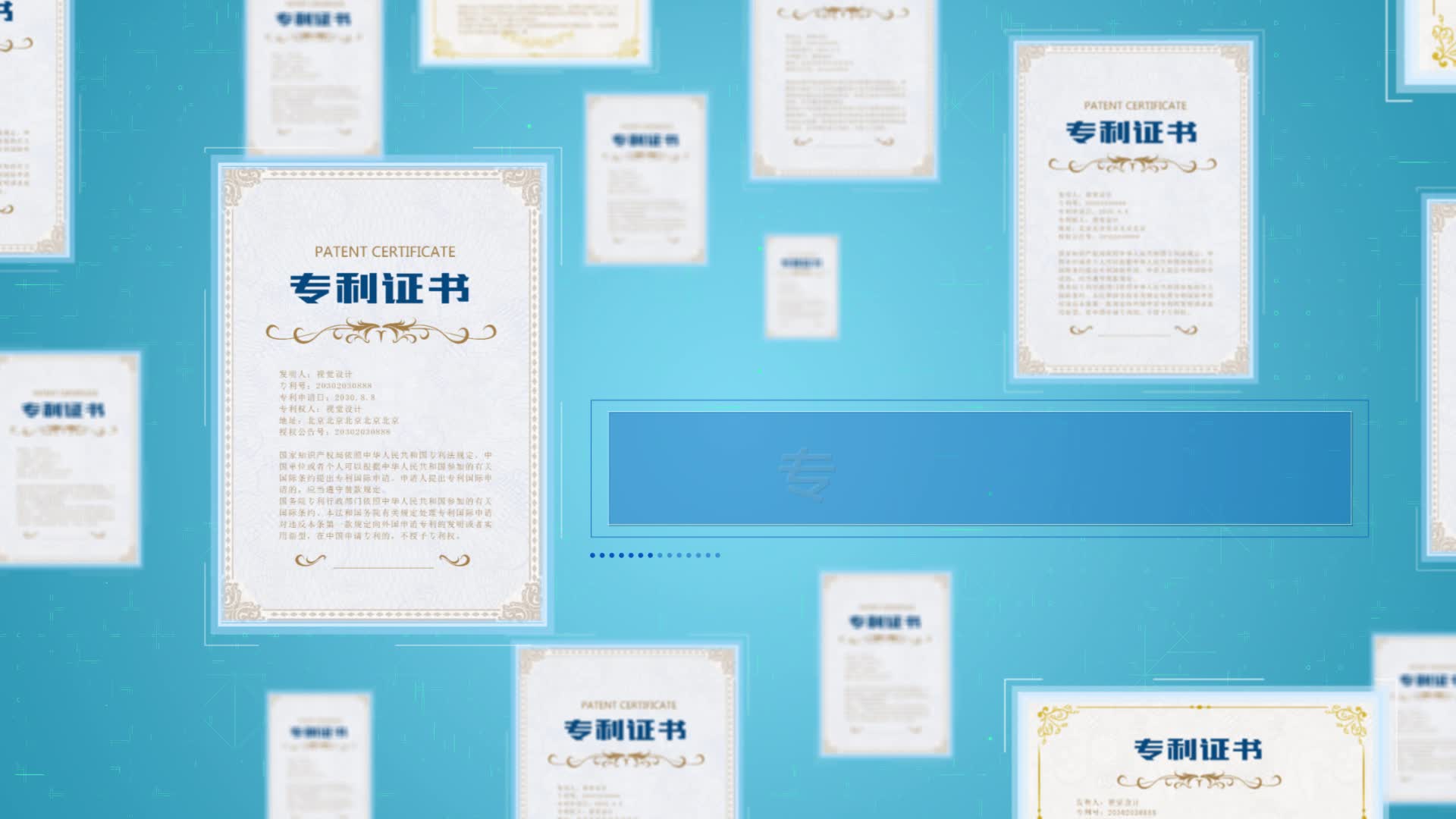 4K蓝色高科技专利荣誉证书展示2视频的预览图