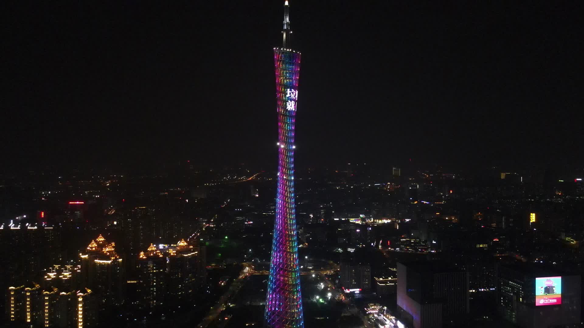 广州城市夜景灯光视频的预览图