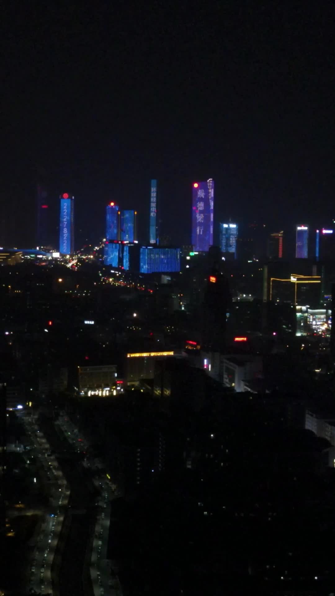 航拍东莞城市夜景灯光竖屏视频的预览图