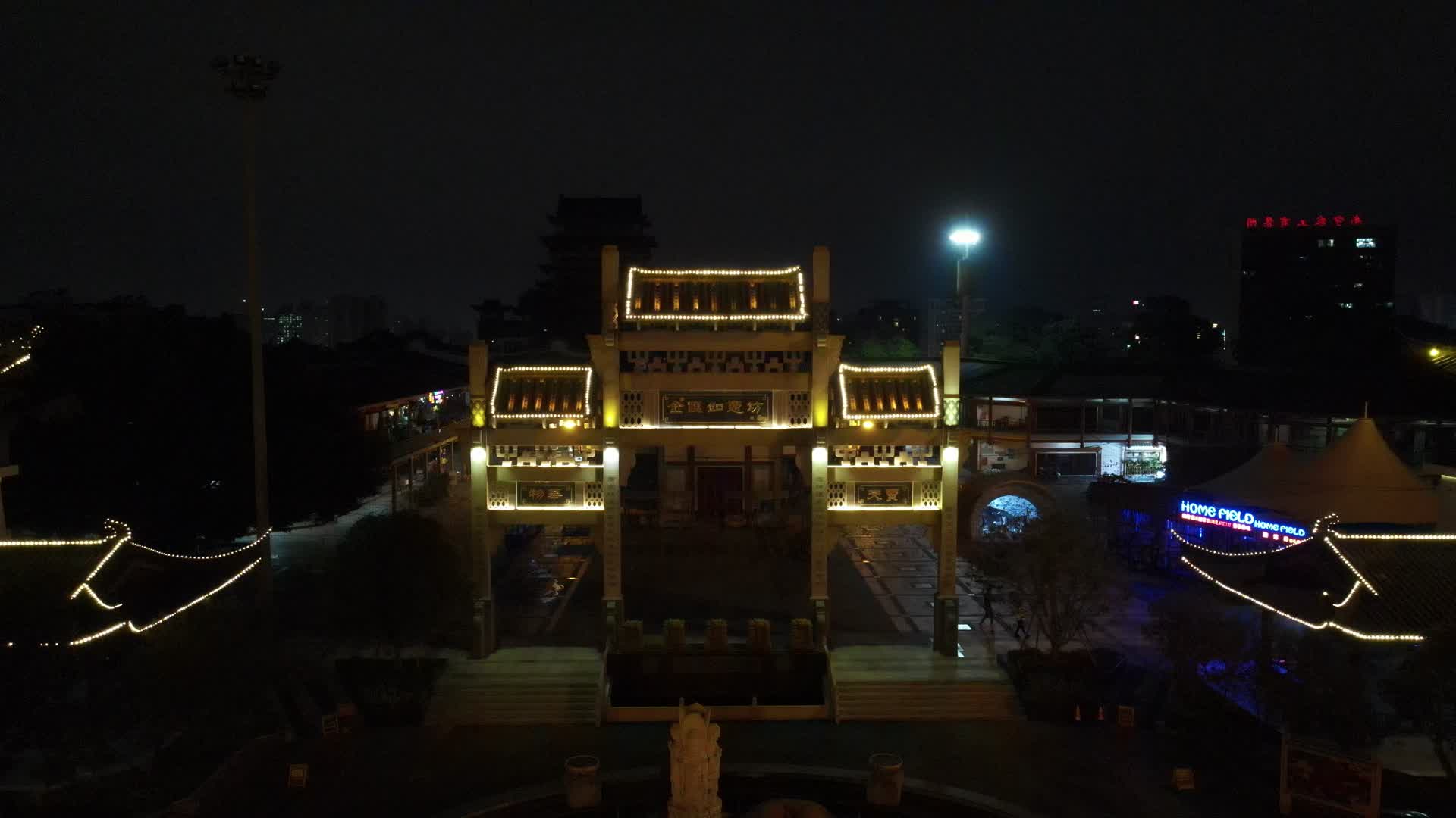 航拍广西南宁三街两巷历史文化街区夜景城市夜景视频的预览图