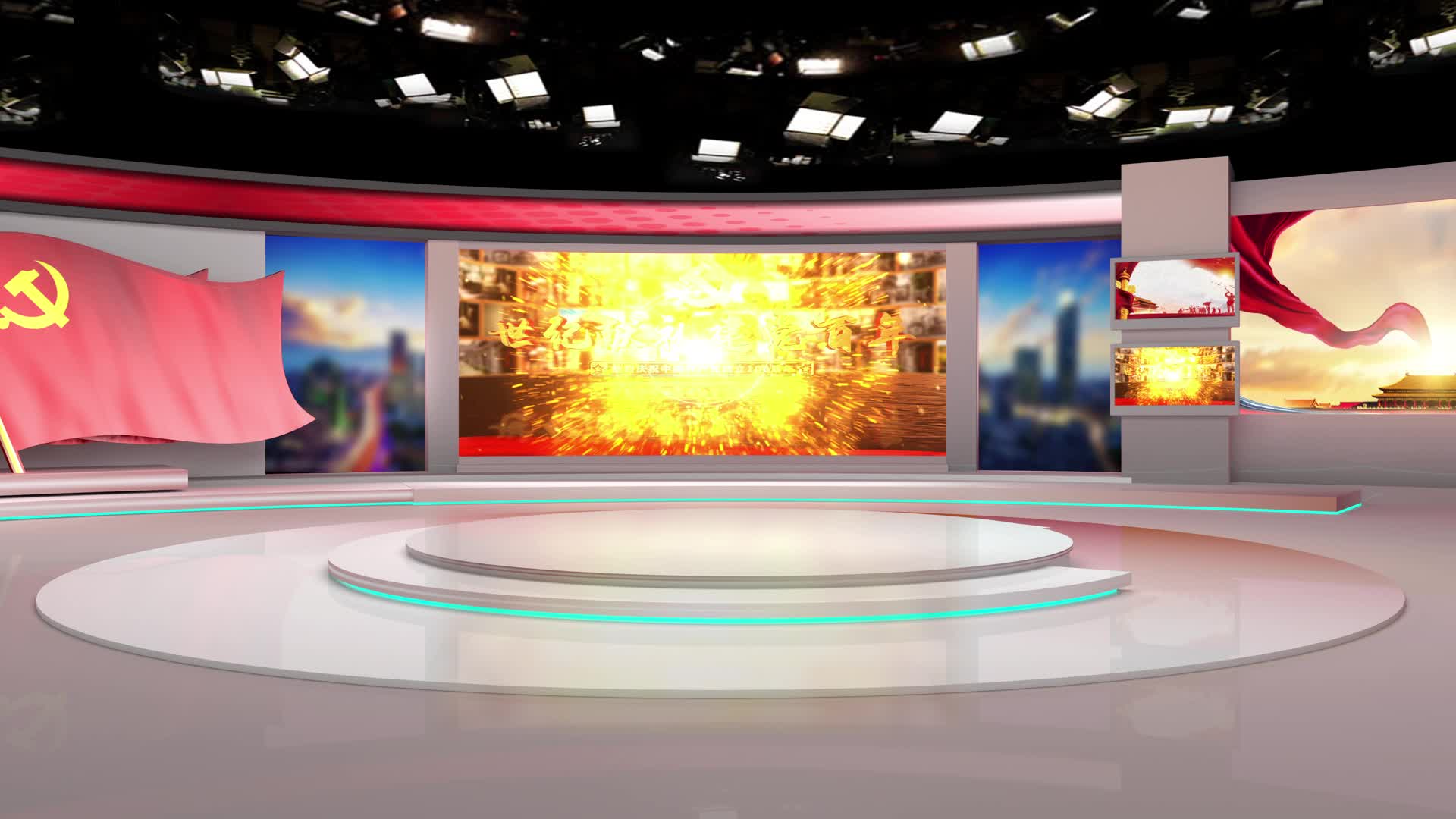 党政会议报道直播节目虚拟演播室视频的预览图