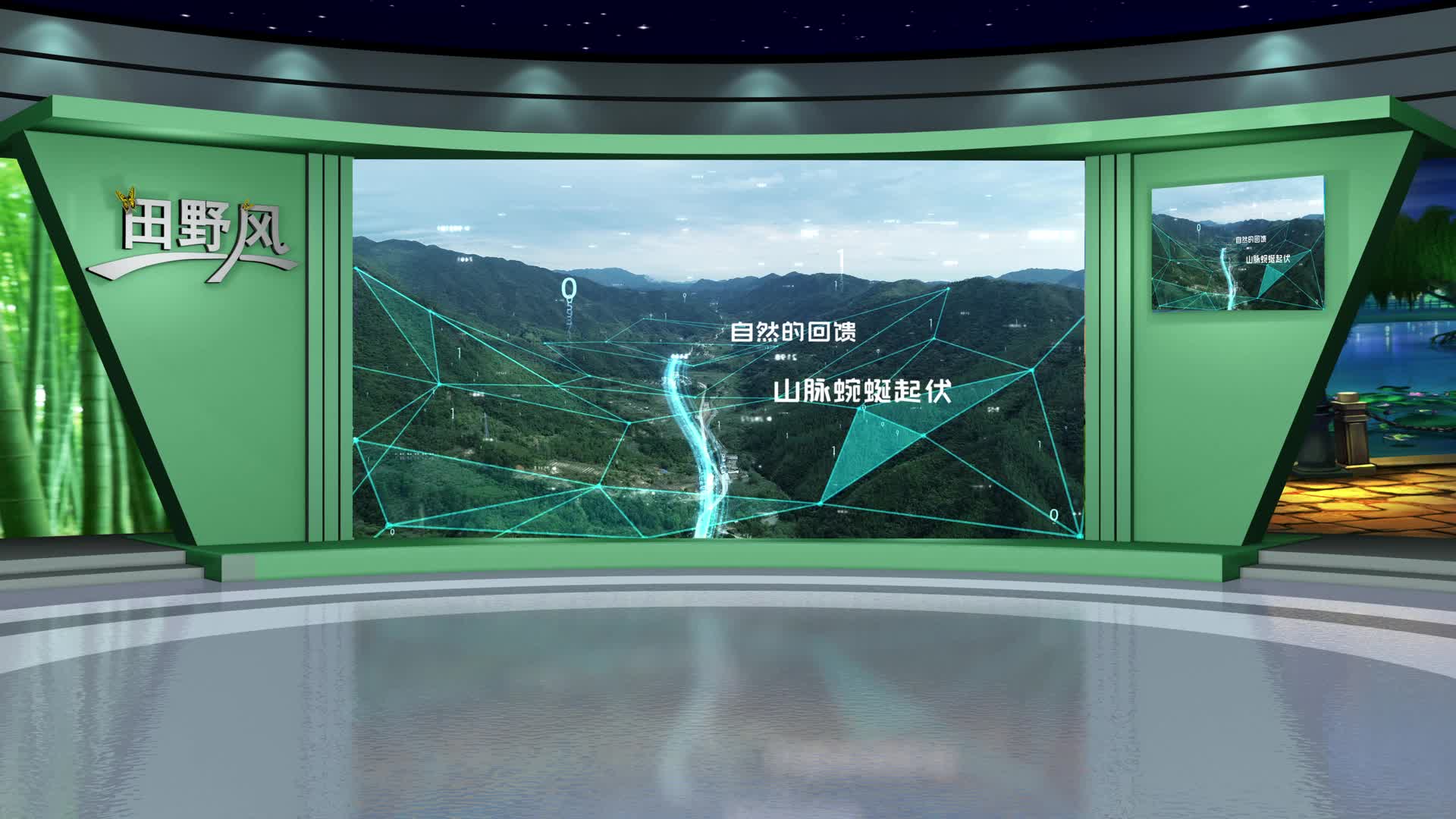 农业环保乡村振兴虚拟演播室演播厅视频的预览图