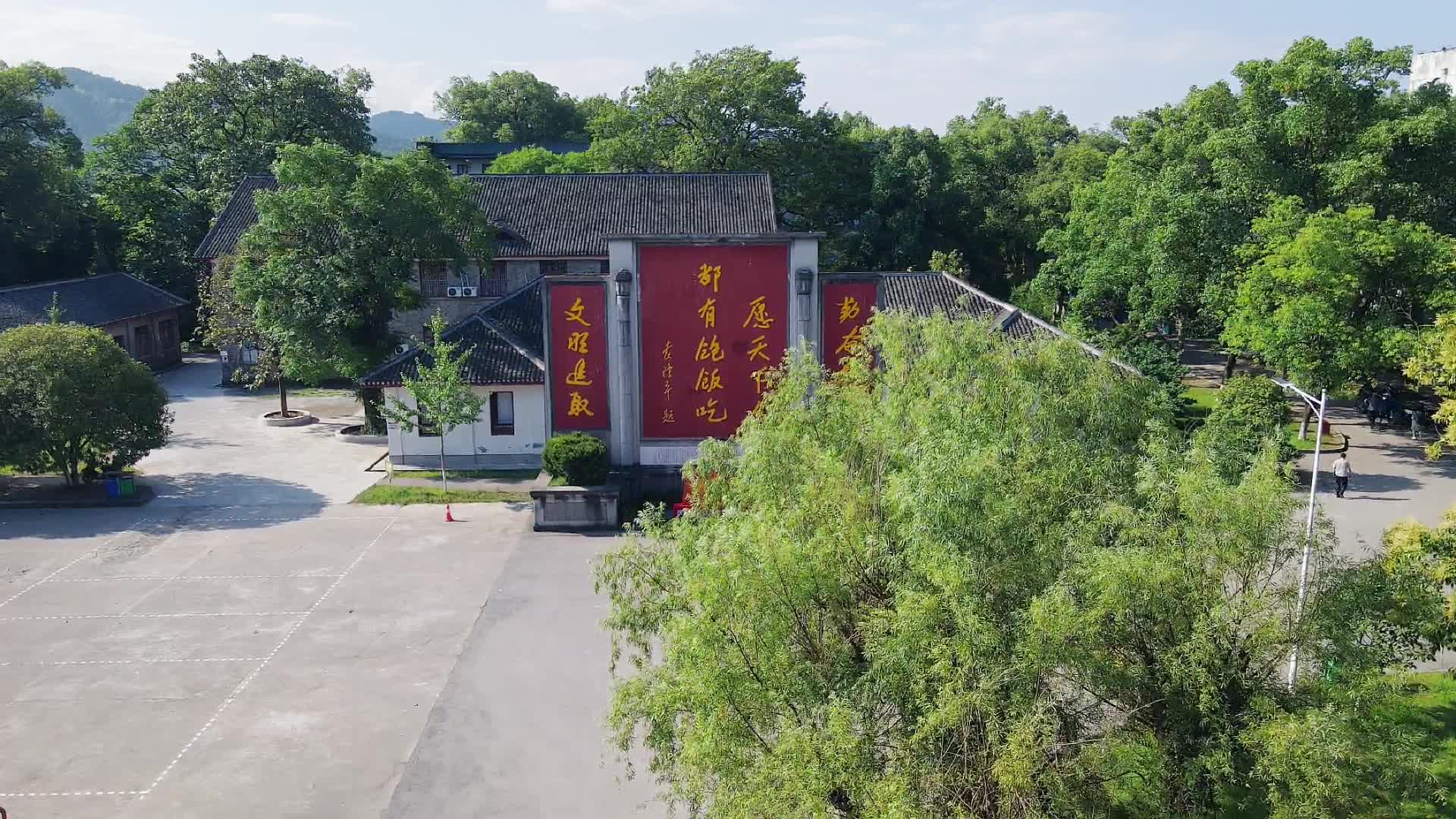 湖南安江农校竖屏航拍视频的预览图