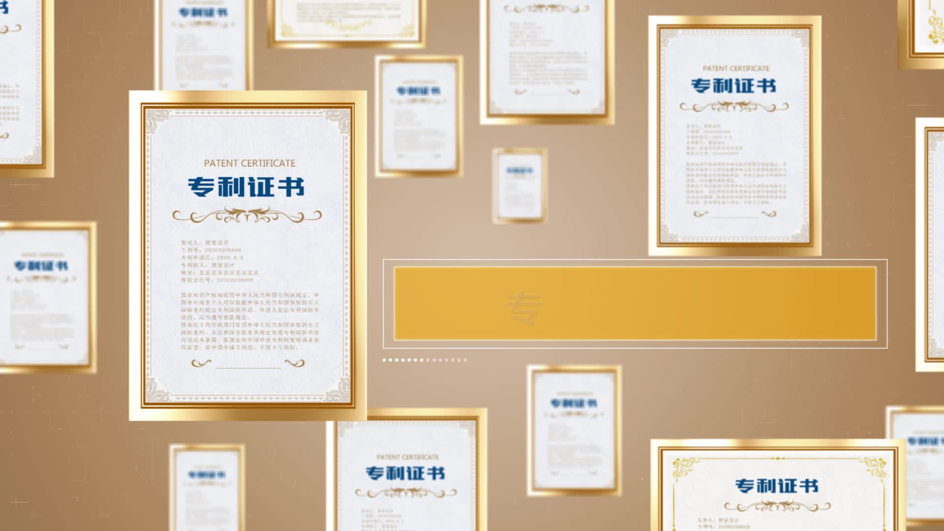 4K金色专利荣誉证书展示视频的预览图