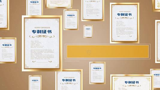 4K金色专利荣誉证书展示视频的预览图