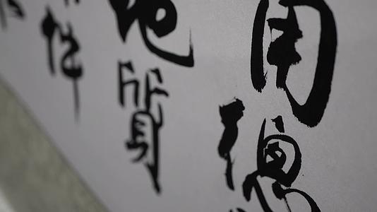 中华文明书法毛笔字视频的预览图
