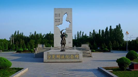 航拍宁夏解放纪念碑视频的预览图