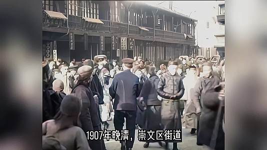 1907年晚清老北京百姓日常生活的珍贵影像视频的预览图