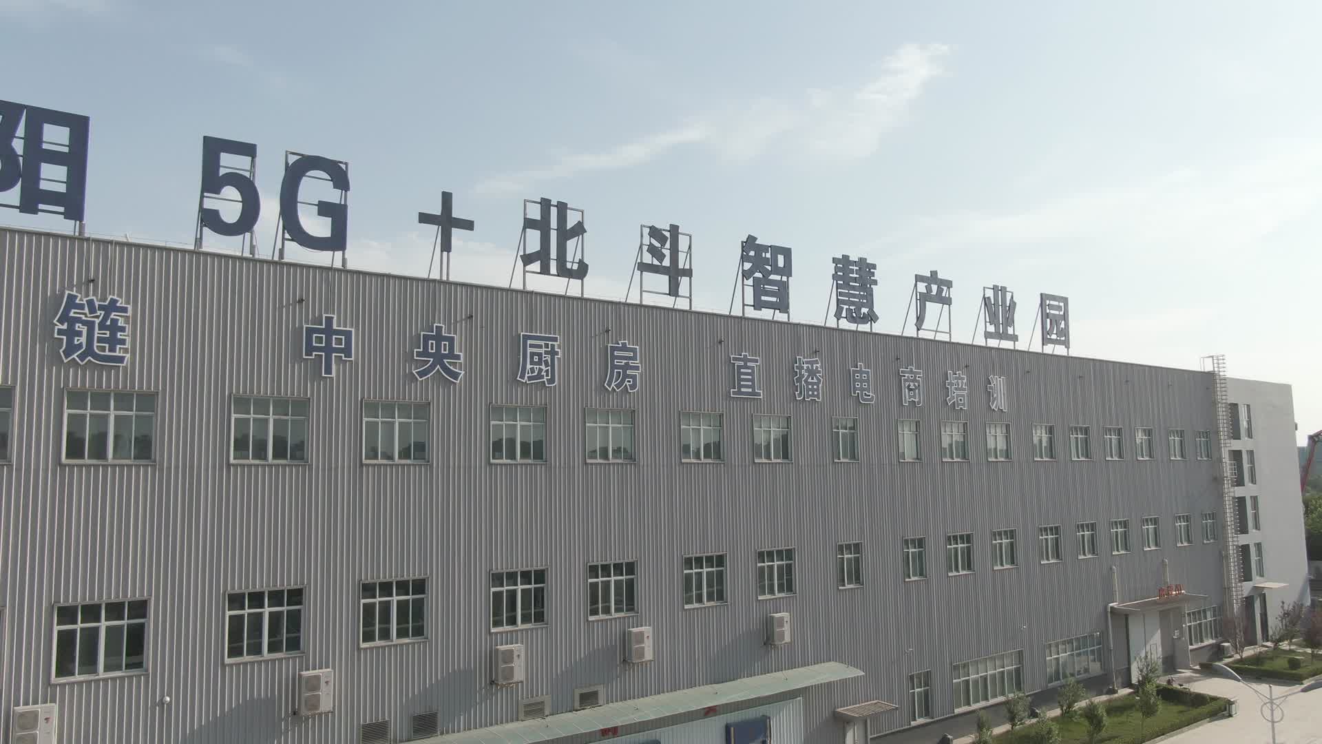 安阳5G产业园视频的预览图