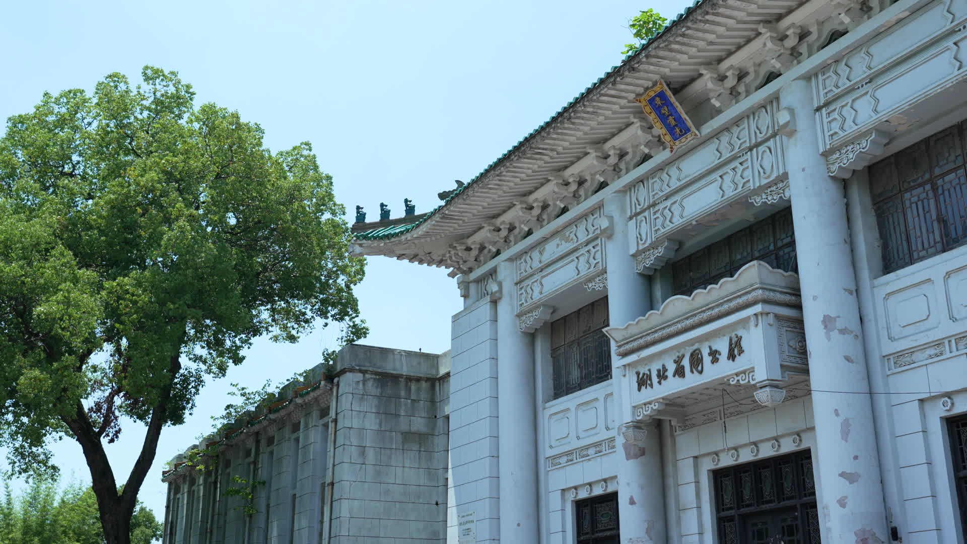武汉湖北省立图书馆旧址视频的预览图