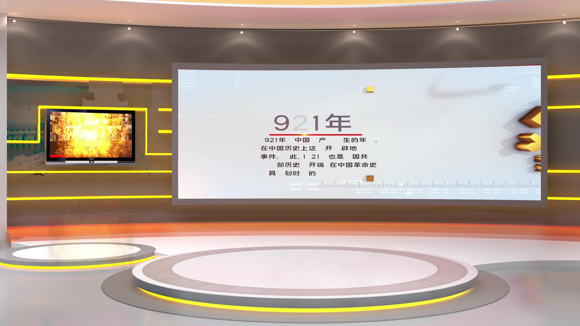 党政节日虚拟演播室背景视频的预览图