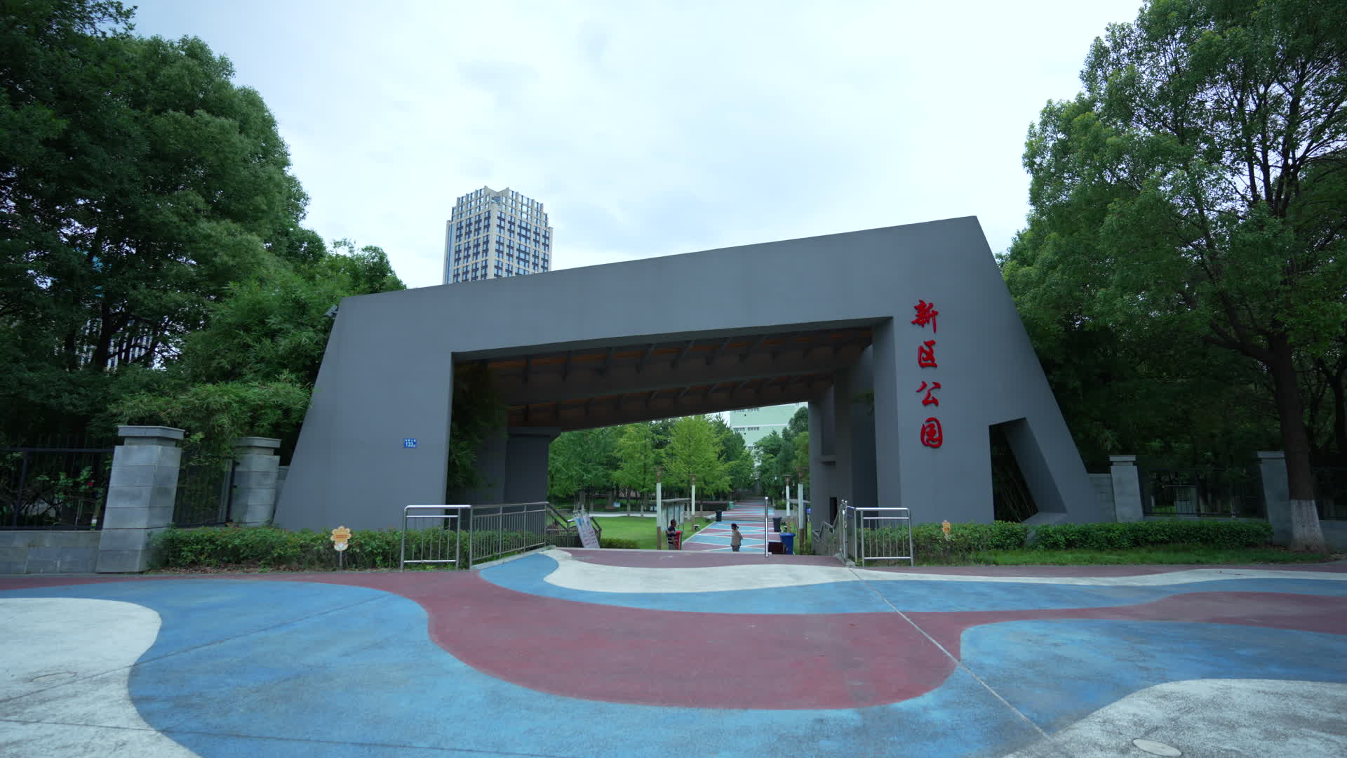 武汉汉阳区新区公园视频的预览图