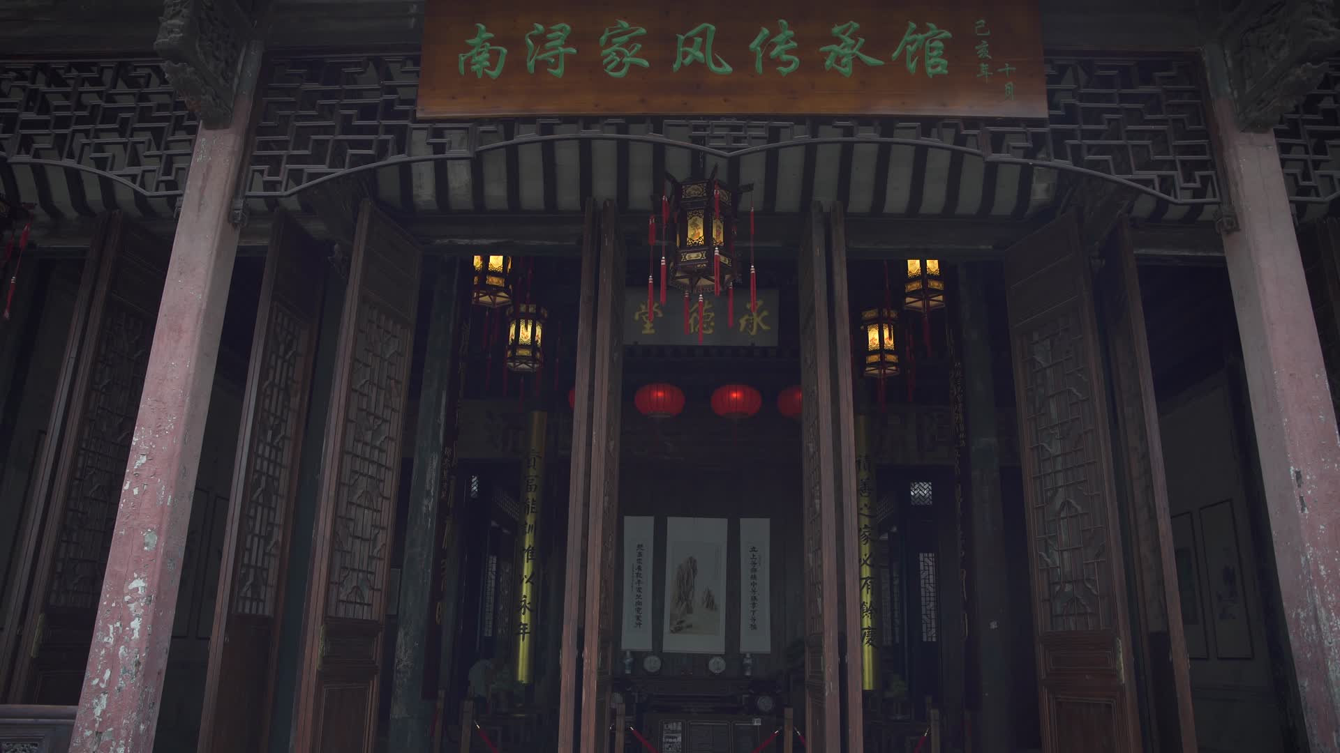 浙江湖州南浔古镇金绍城旧宅视频的预览图