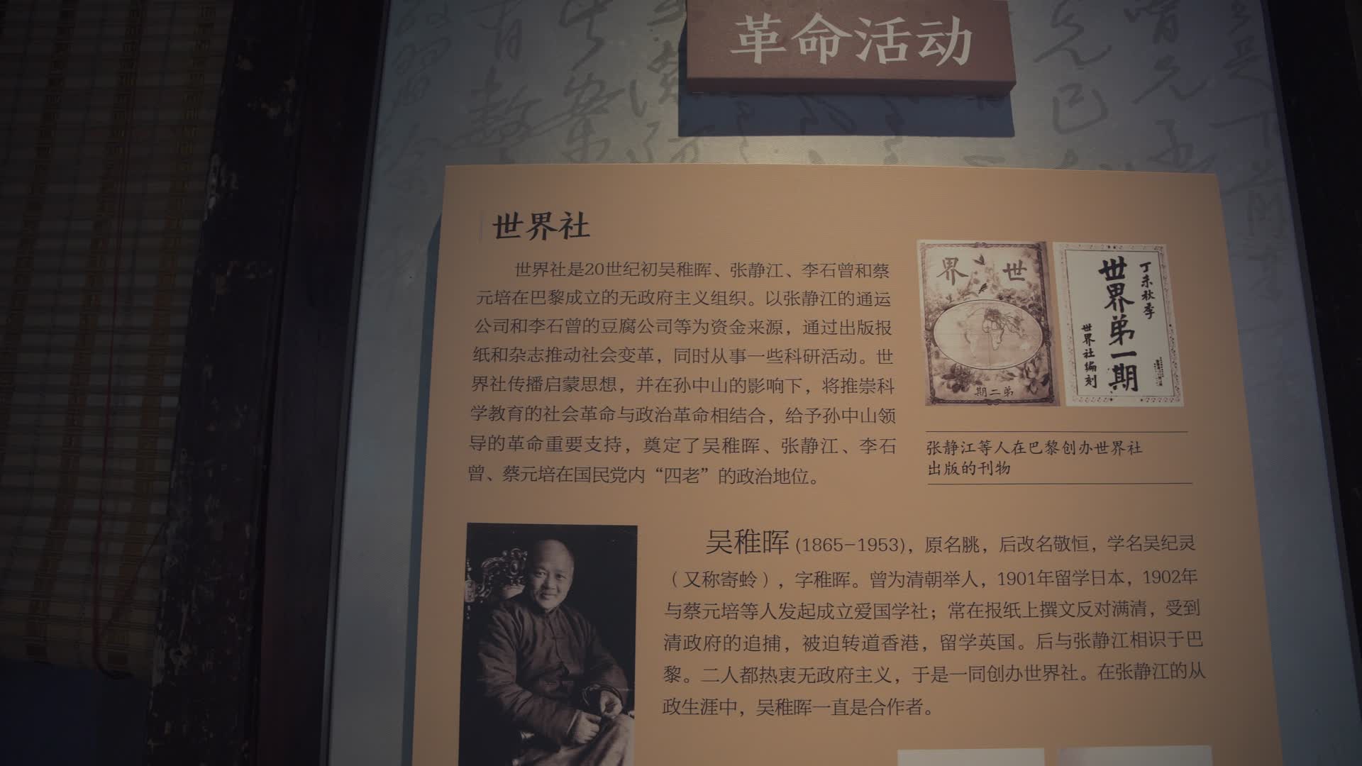 湖州南浔古镇张静江故居视频的预览图