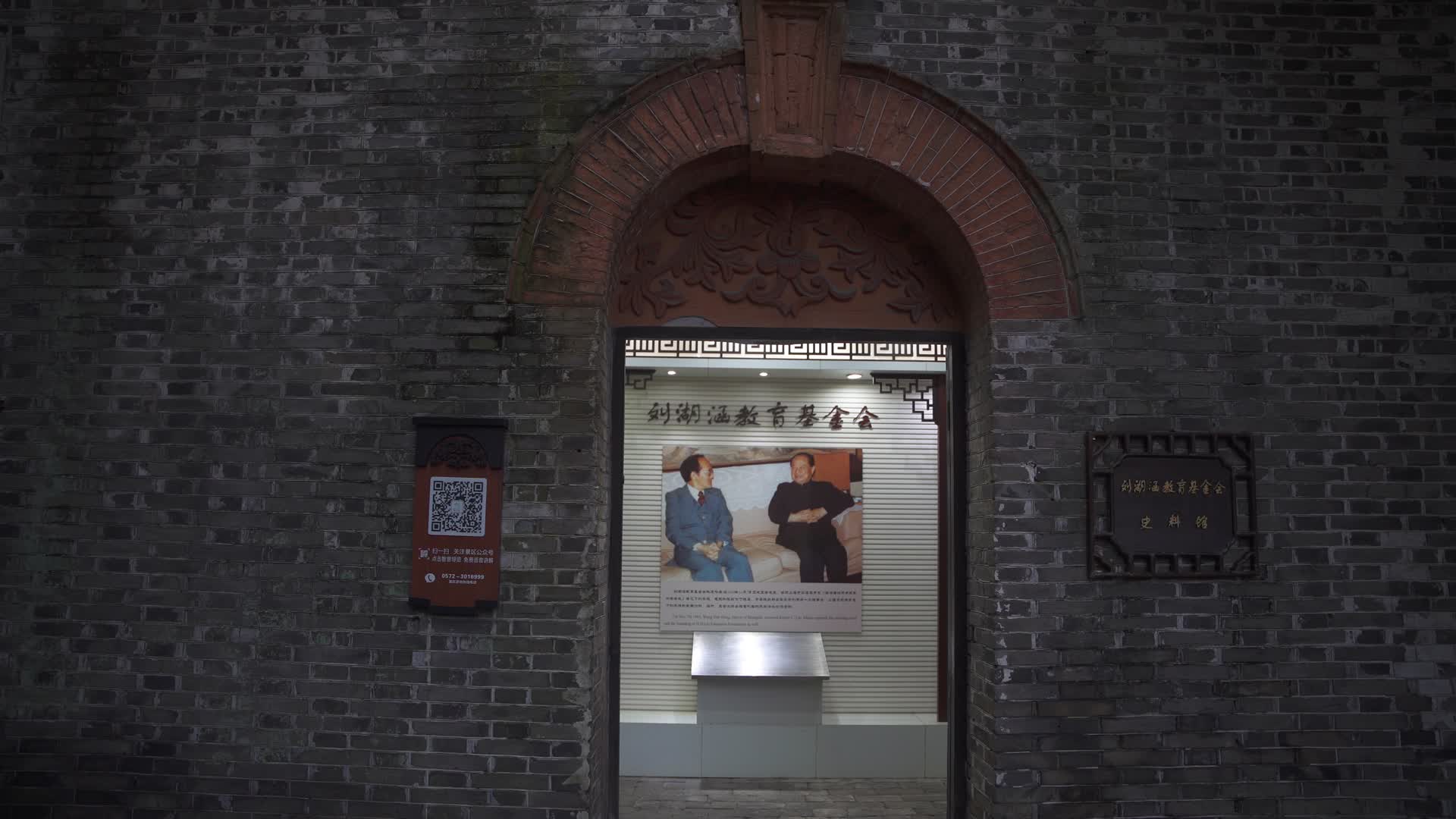 湖州南浔古镇小莲庄视频的预览图