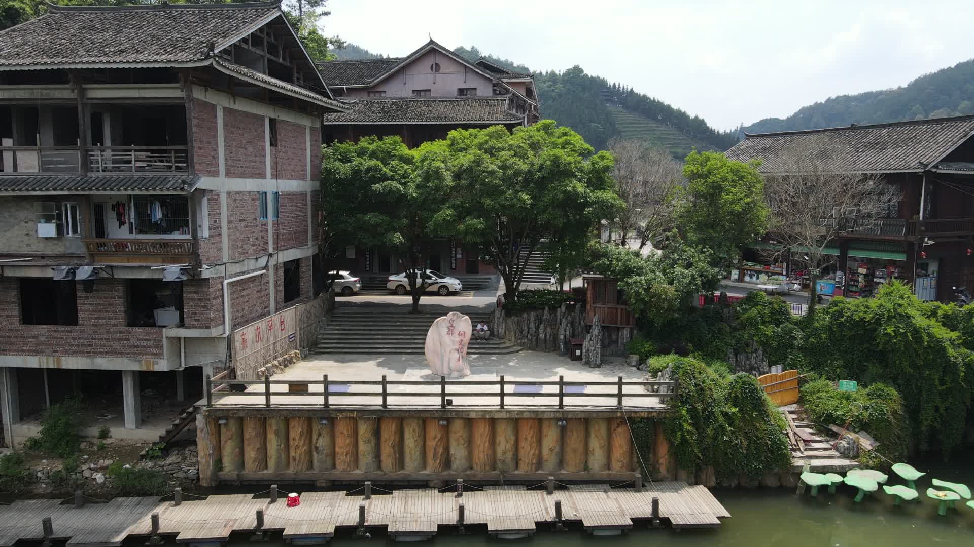 航拍湖南通道皇都侗民族文化村4A景区视频的预览图