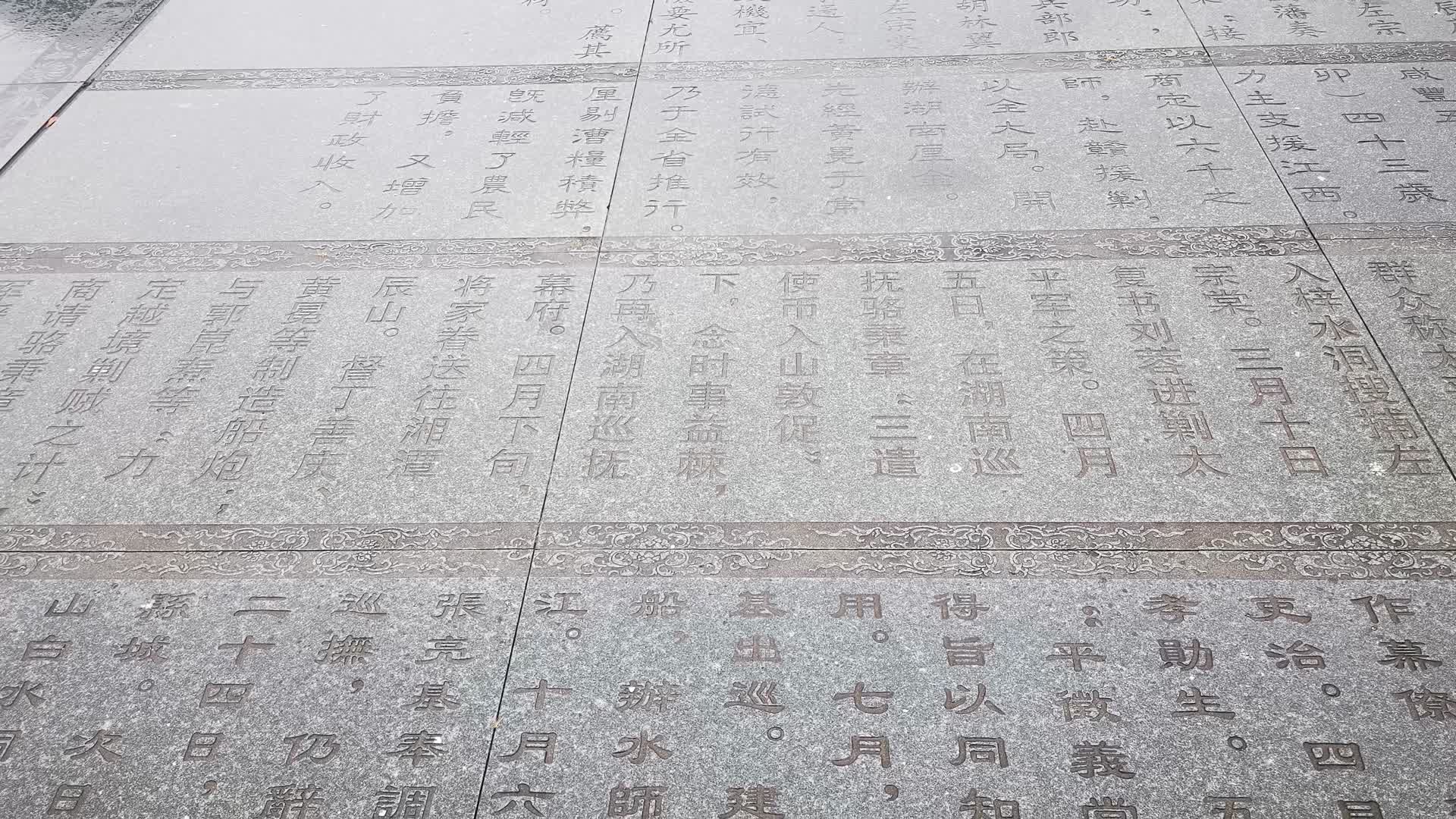 旅游景区湖南湘阴县左宗棠文化广场实拍视频的预览图