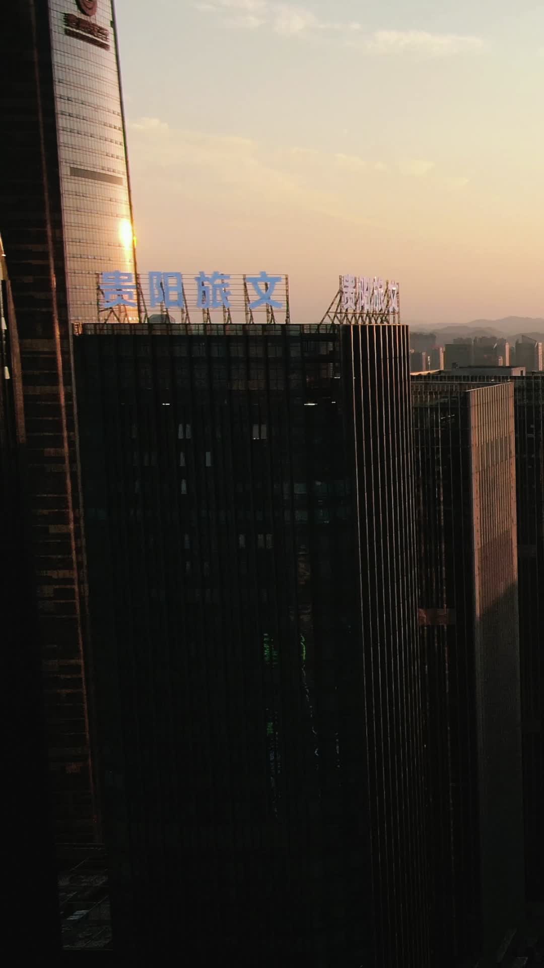城市航拍贵阳金融中心日落彩霞竖屏视频的预览图