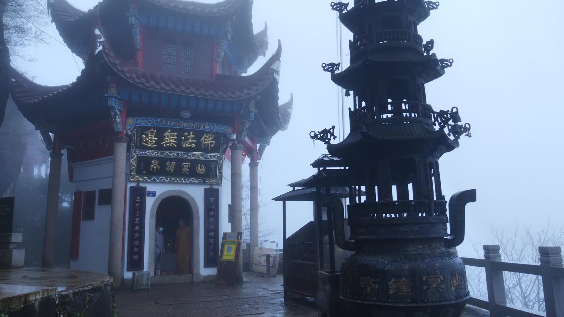 安徽九华山东崖禅寺视频的预览图