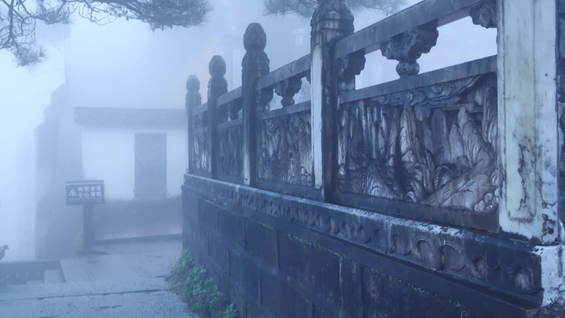 安徽九华山回香阁雾景视频的预览图