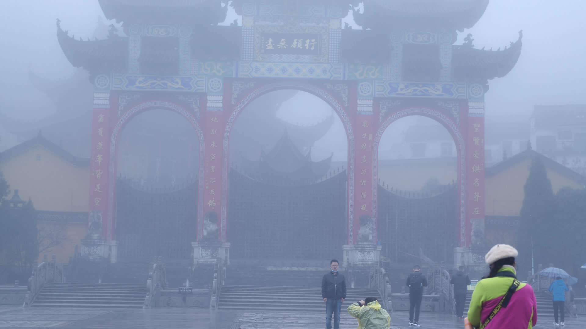 安徽九华山山门雾景视频的预览图