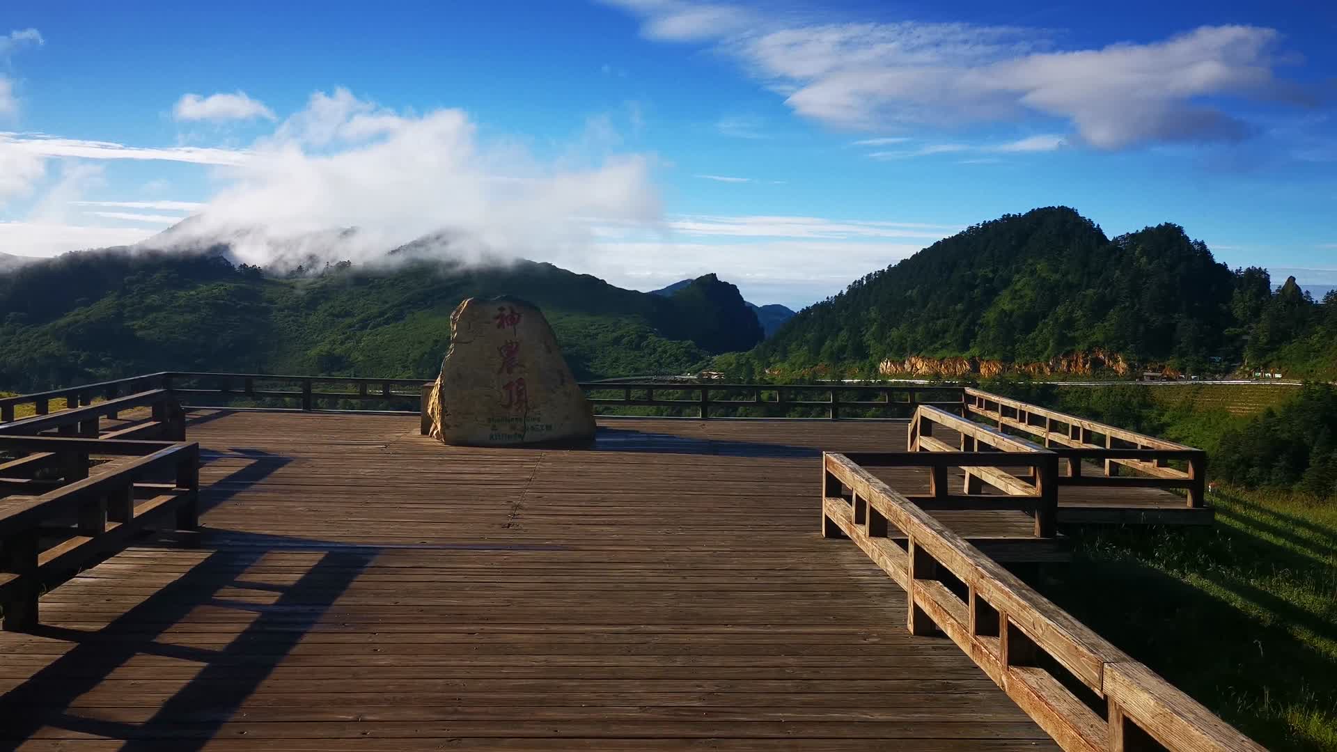 湖北神农顶5A景区云海实拍视频的预览图