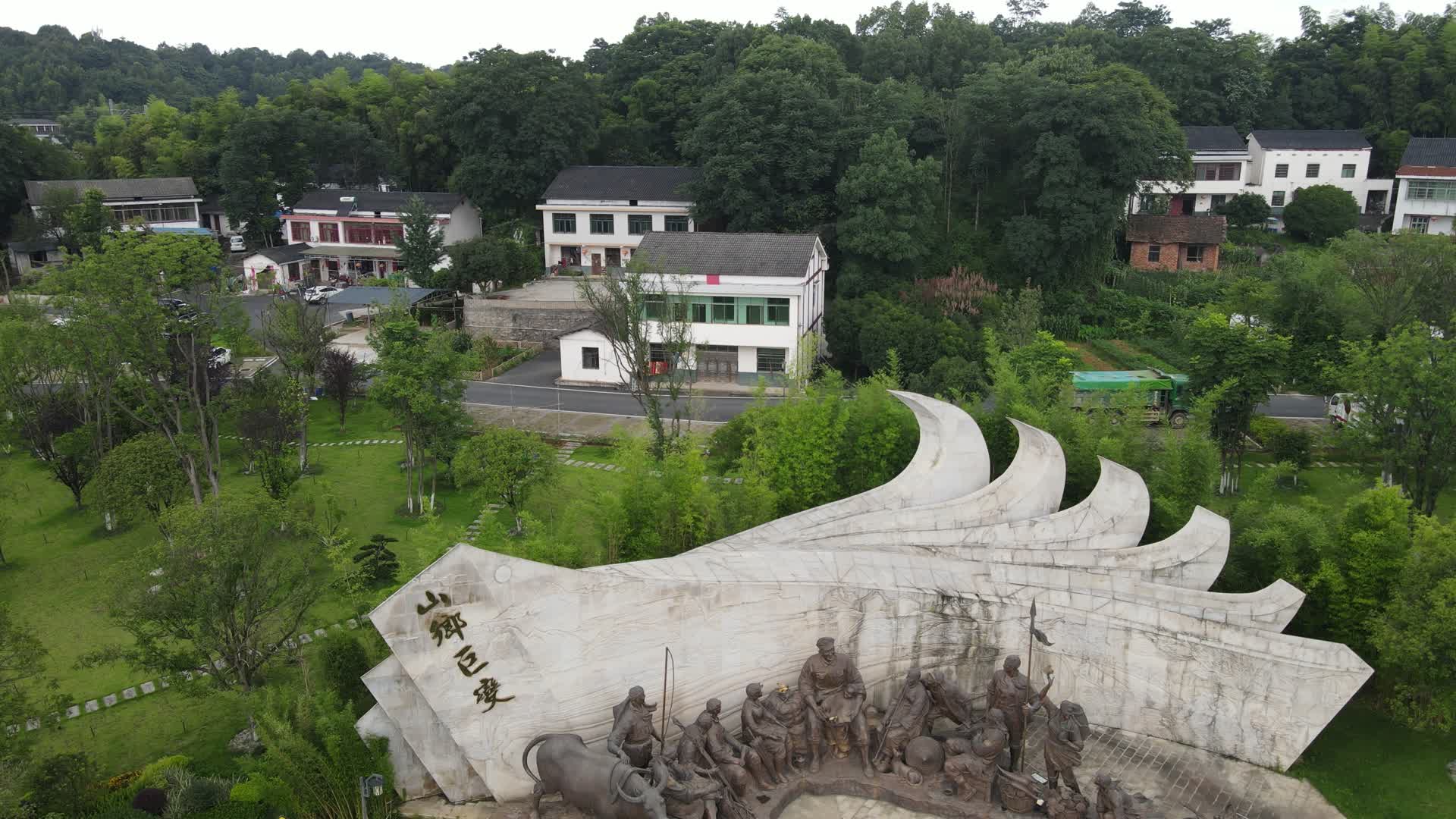 旅游景区湖南益阳山乡巨变第一村4A景区视频的预览图