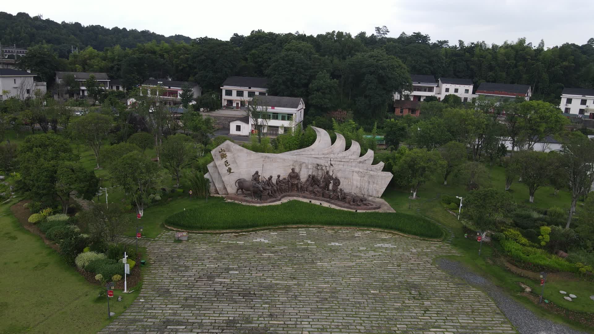 旅游景区湖南益阳山乡巨变第一村4A景区视频的预览图