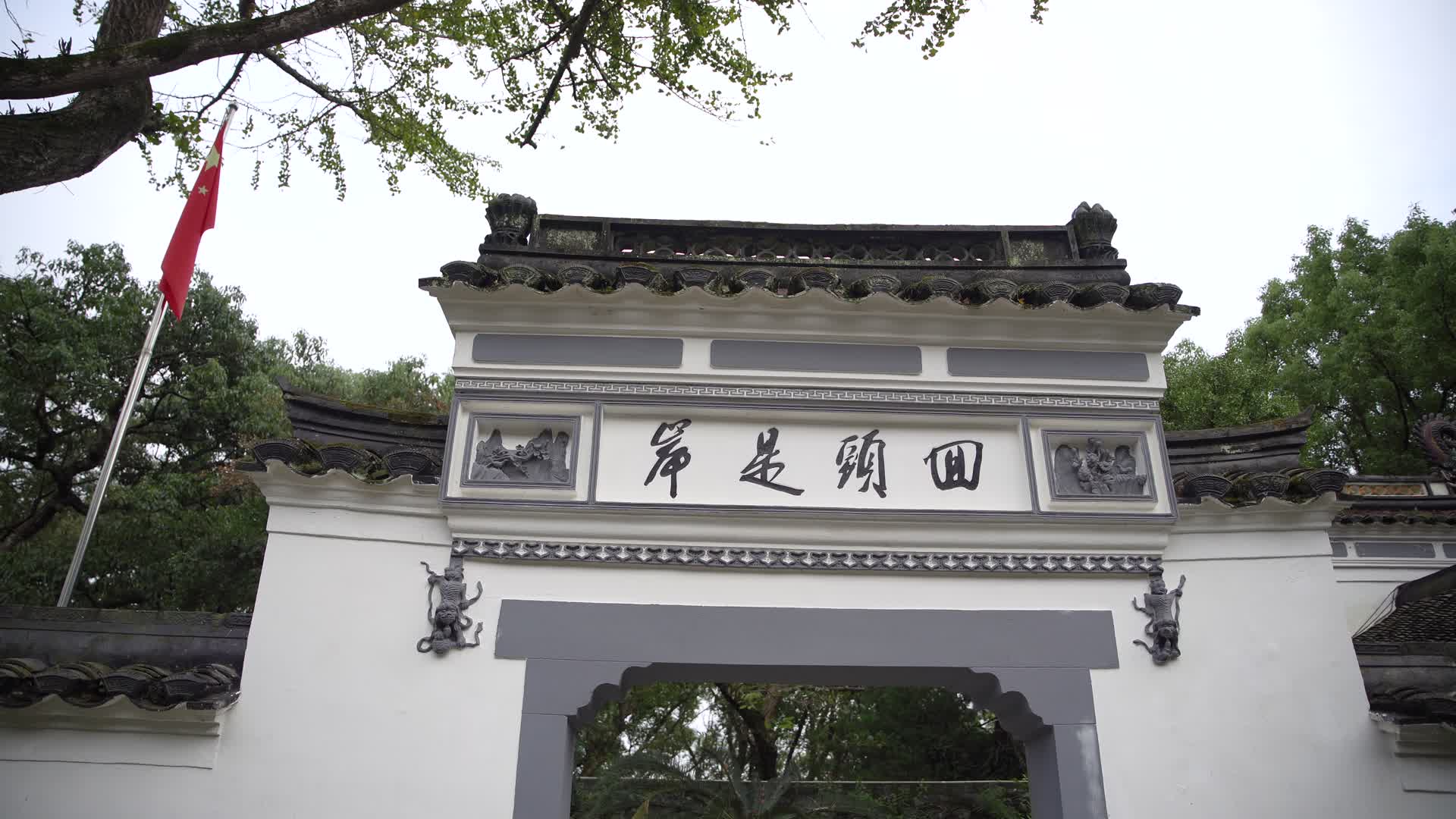浙江舟山普陀山梅福禅院视频的预览图