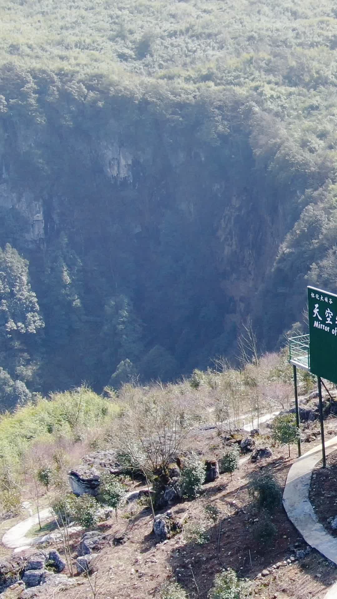 旅游景区湖南怀化大峡谷4A景区视频的预览图