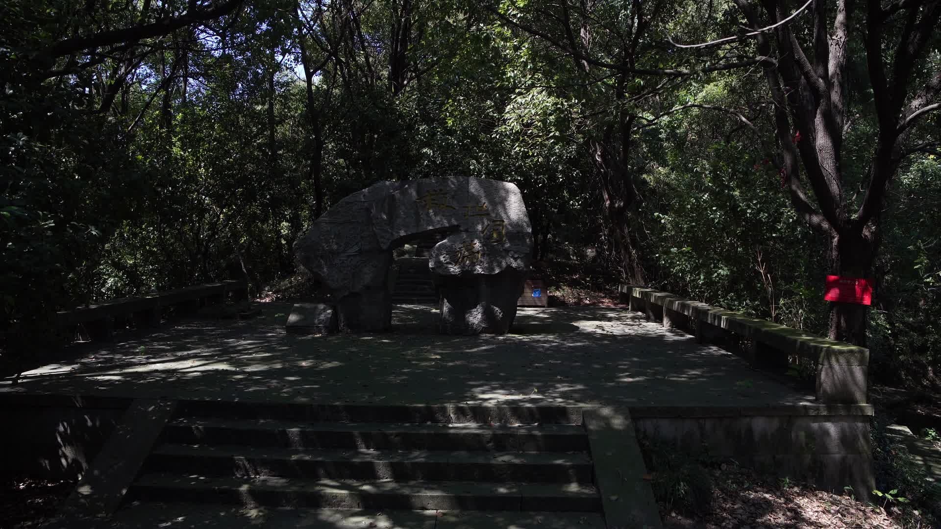 绍兴柯岩景区手印山视频的预览图