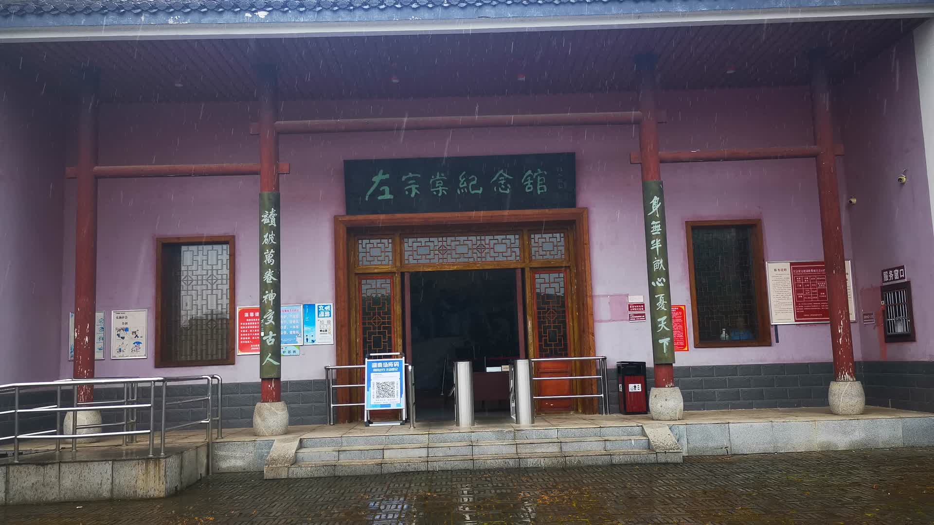 旅游景区湖南左宗棠纪念馆视频的预览图