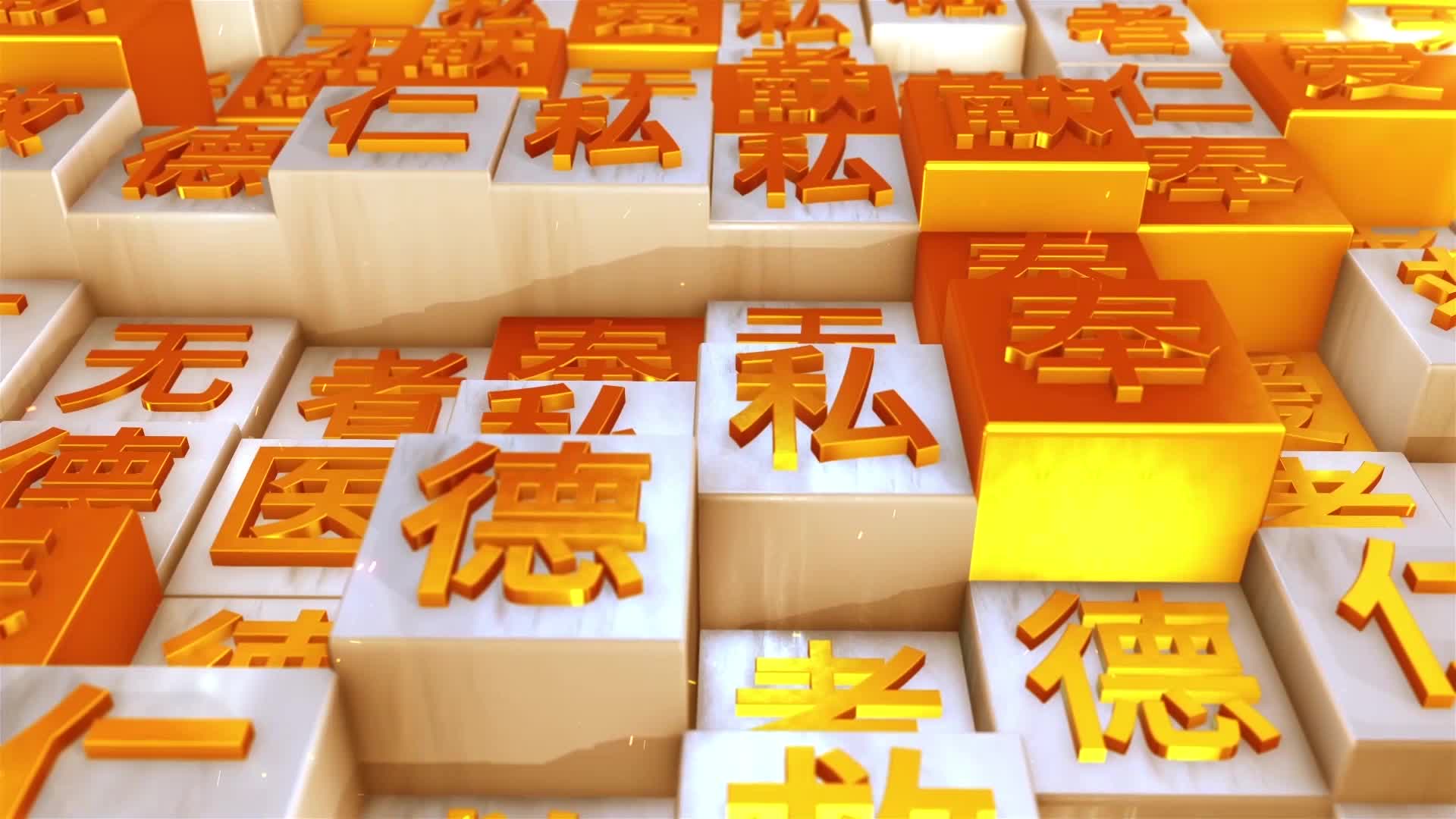 中国医师节大气明亮e3d矩阵方块字片头视频的预览图