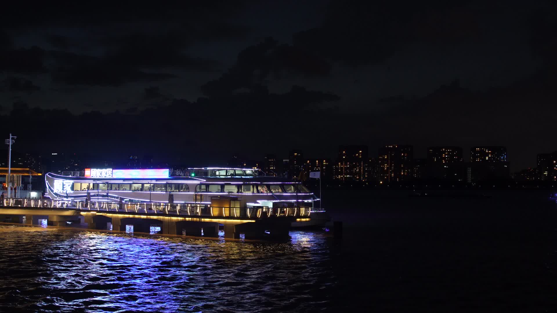 杭州钱塘江夜游滨江码头夜景视频的预览图