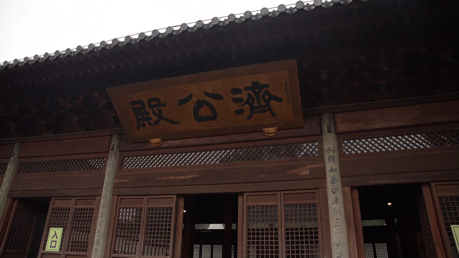 杭州西湖景区净慈寺禅院视频的预览图