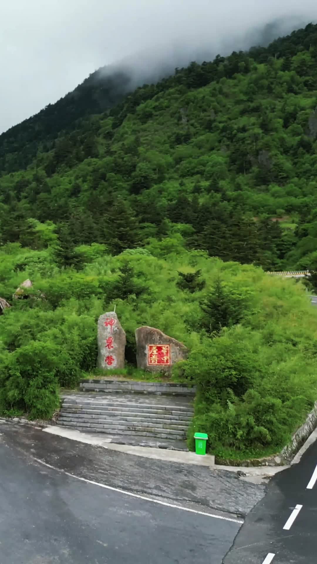 航拍湖北神农架景区神农营视频的预览图