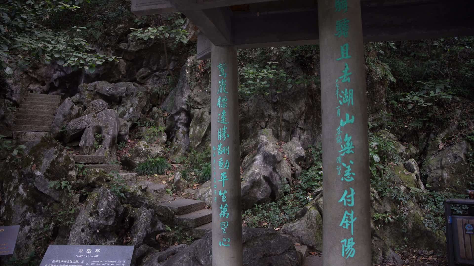 杭州西湖飞来峰景区视频的预览图